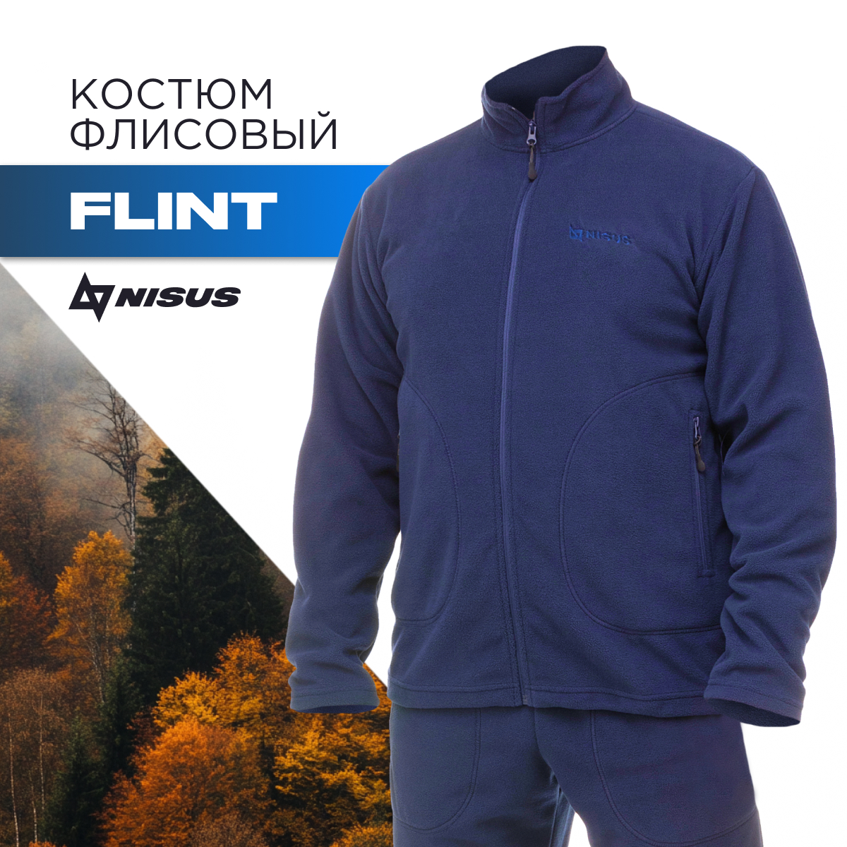 Костюм мужской Nisus Flint 48-50/170-176 синий