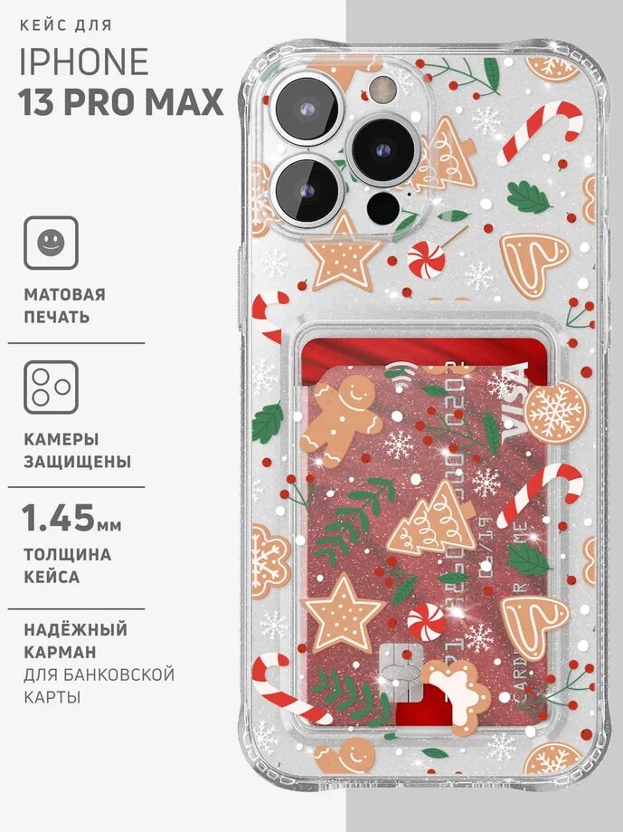 Чехол на iPhone 13 Pro Max с принтом 