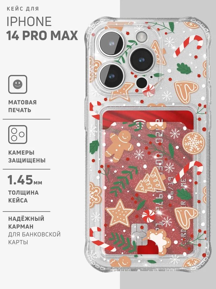 Чехол на iPhone 14 Pro Max с принтом 