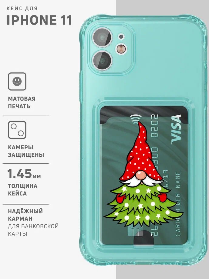 

Чехол на iPhone 11 с картой прозрачный с принтом "Christmas tree gnome", Белый;красный;зеленый, CARD iPhone 11