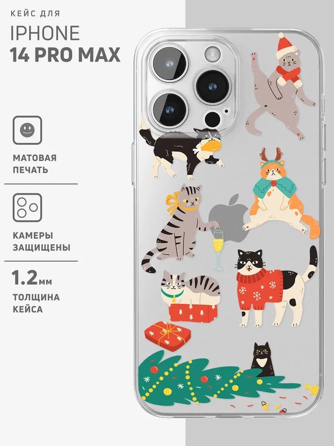 

Чехол на iPhone 14 Pro Max прозрачный с принтом "New Year cats", Серый;зеленый;красный, GEL iPhone 14 Pro Max