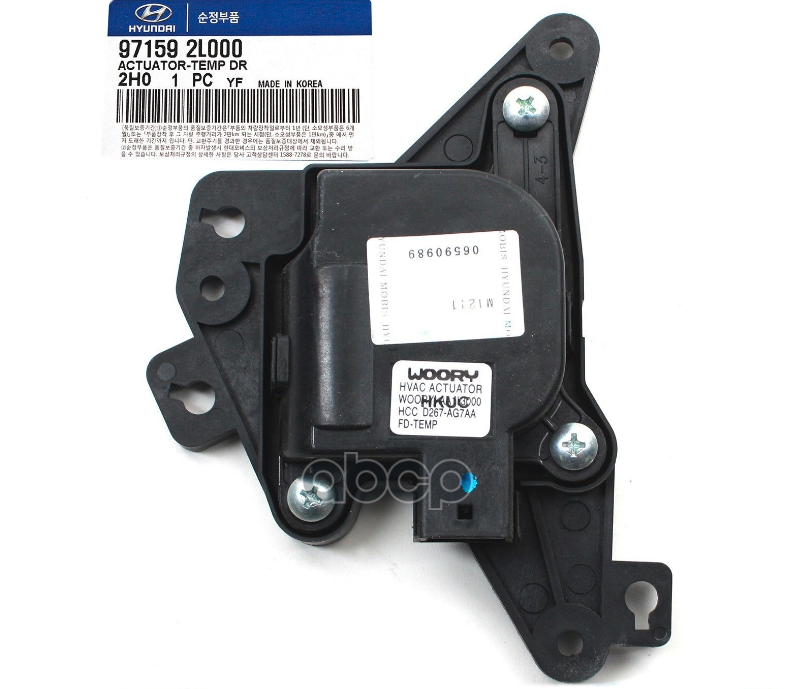 

Привод заслонки отопителя Hyundai/Kia 97159-2L000