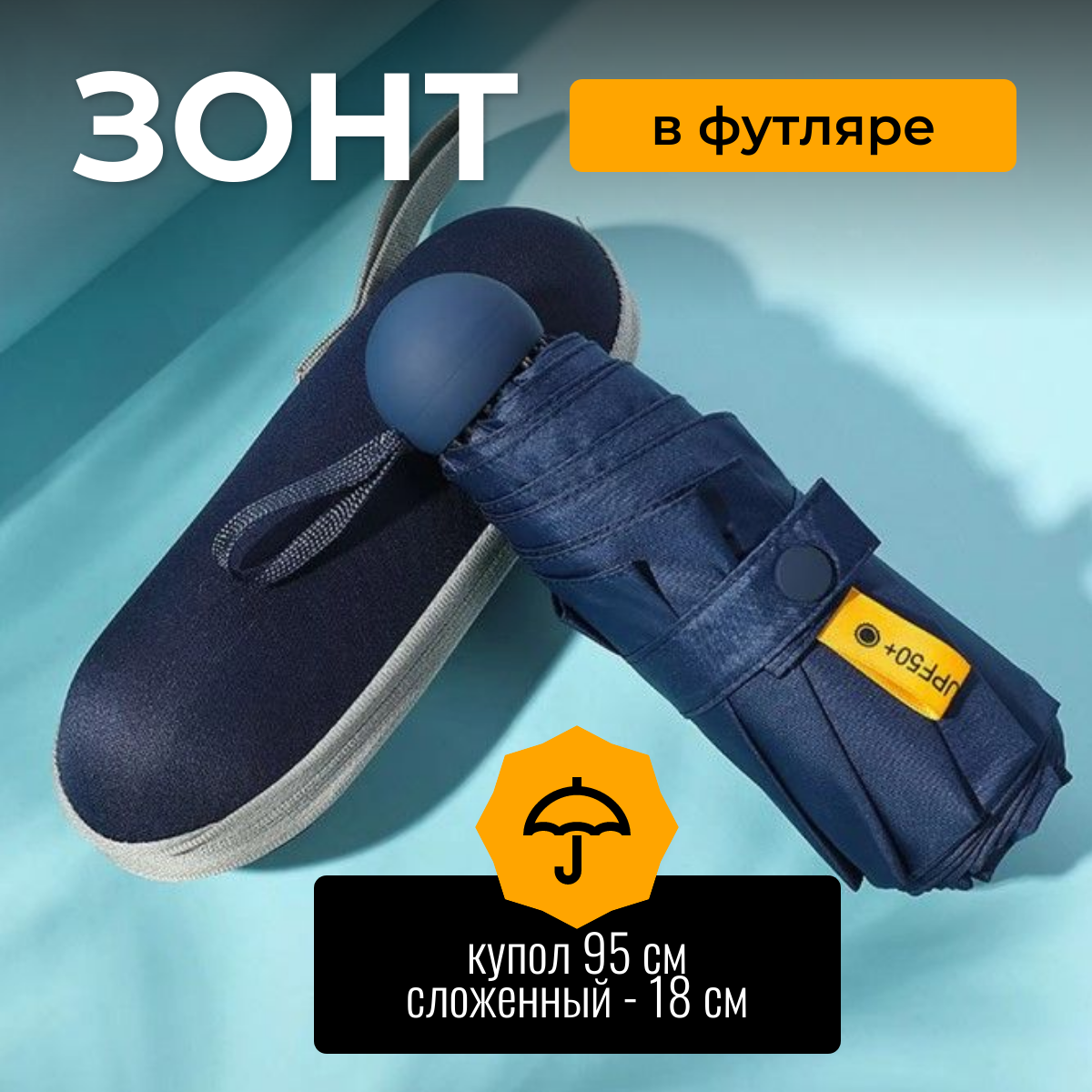 Зонт женский TOP-Store UPF50+ Case синий