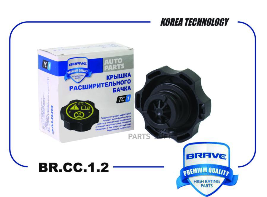 Крышка расширительного бачка 13598760 Cobalt,Aveo T300,Cruze,Astra BRAVE