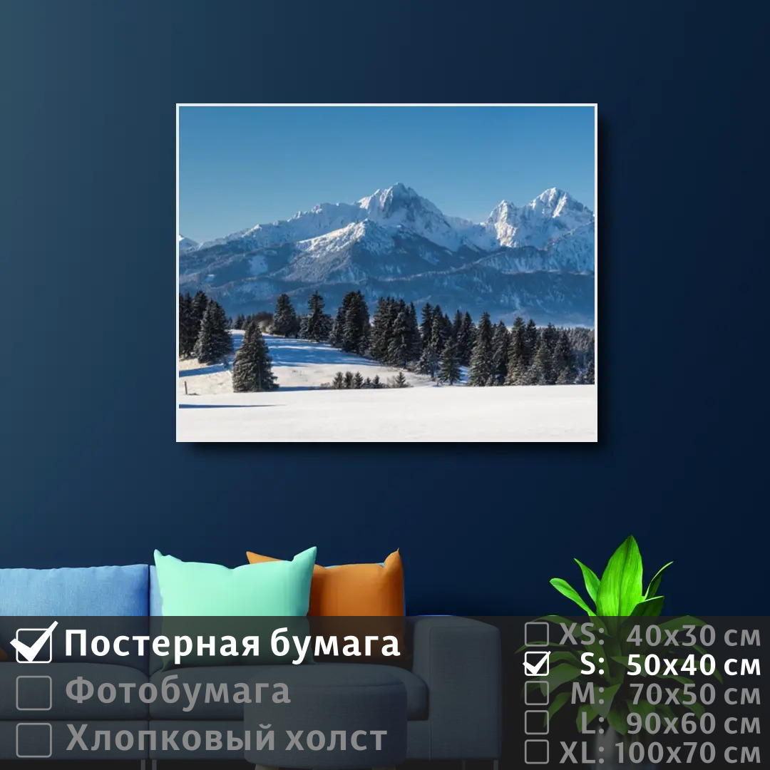 

Постер на стену ПолиЦентр Панорама гор зимний пейзаж 50х40 см, ПанорамаГорЗимнийПейзаж