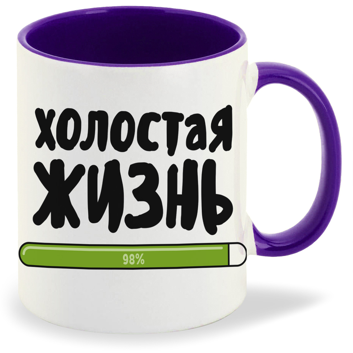 

Кружка CoolPodarok Прикол Свадьба Холостая жизнь 98, Прикол Свадьба Холостая жизнь 98