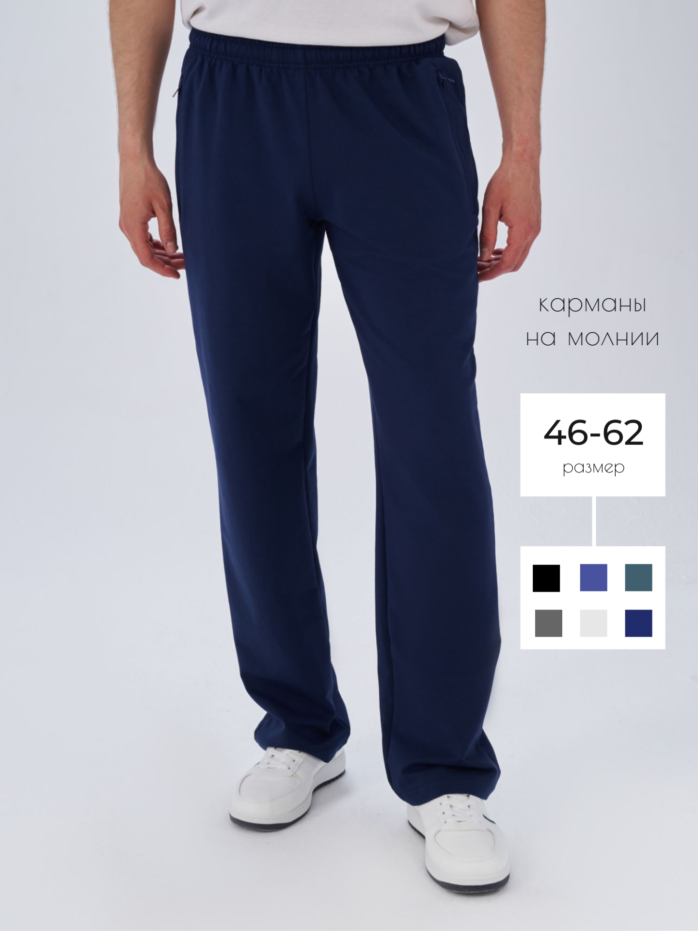 Спортивные брюки мужские LAINA B20-M-225 синие 56 RU