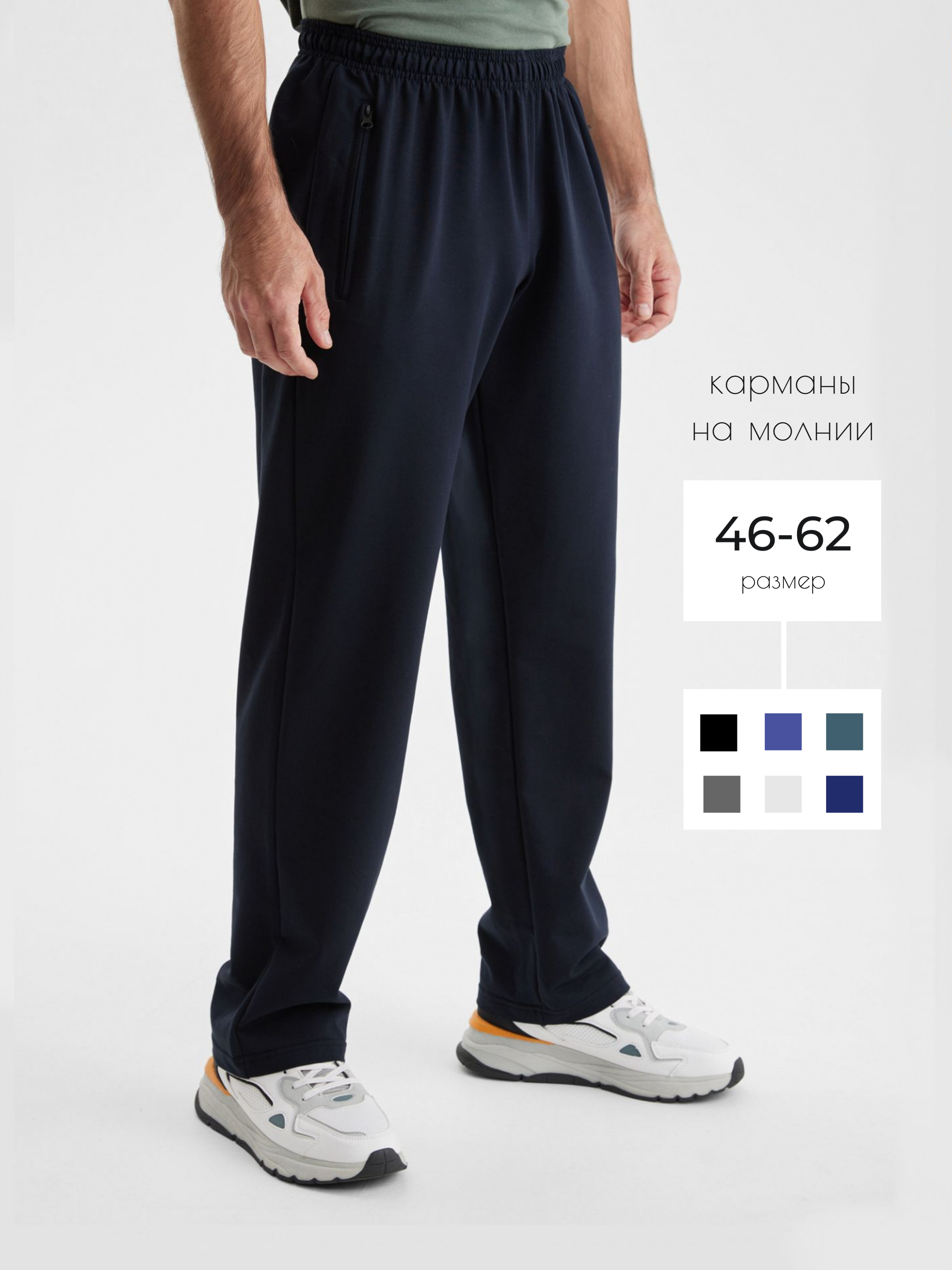 Спортивные брюки мужские LAINA B20-M-225 синие 46 RU