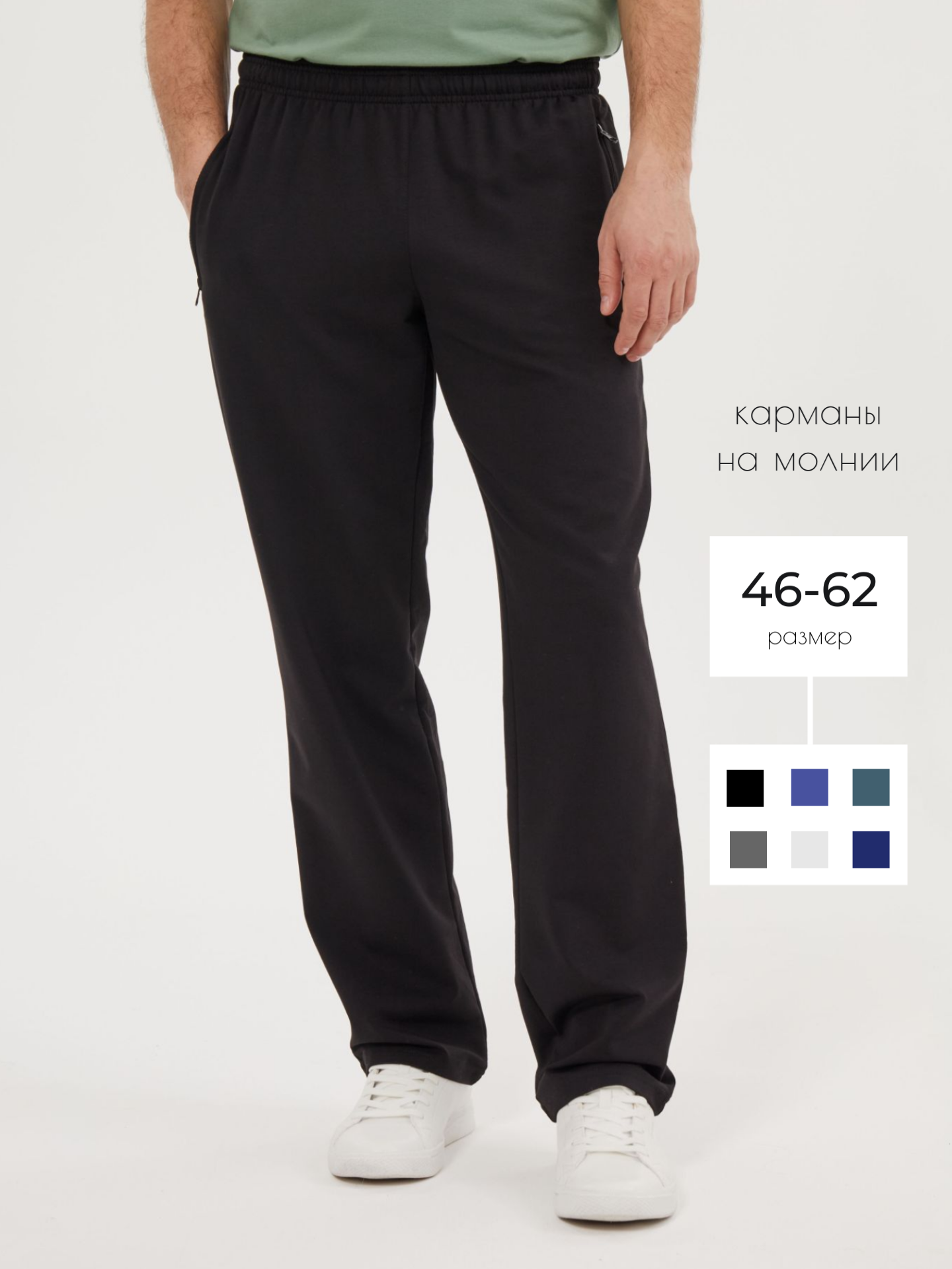 

Спортивные брюки мужские LAINA B20-M-225 черные 54 RU, Черный, B20-M-225