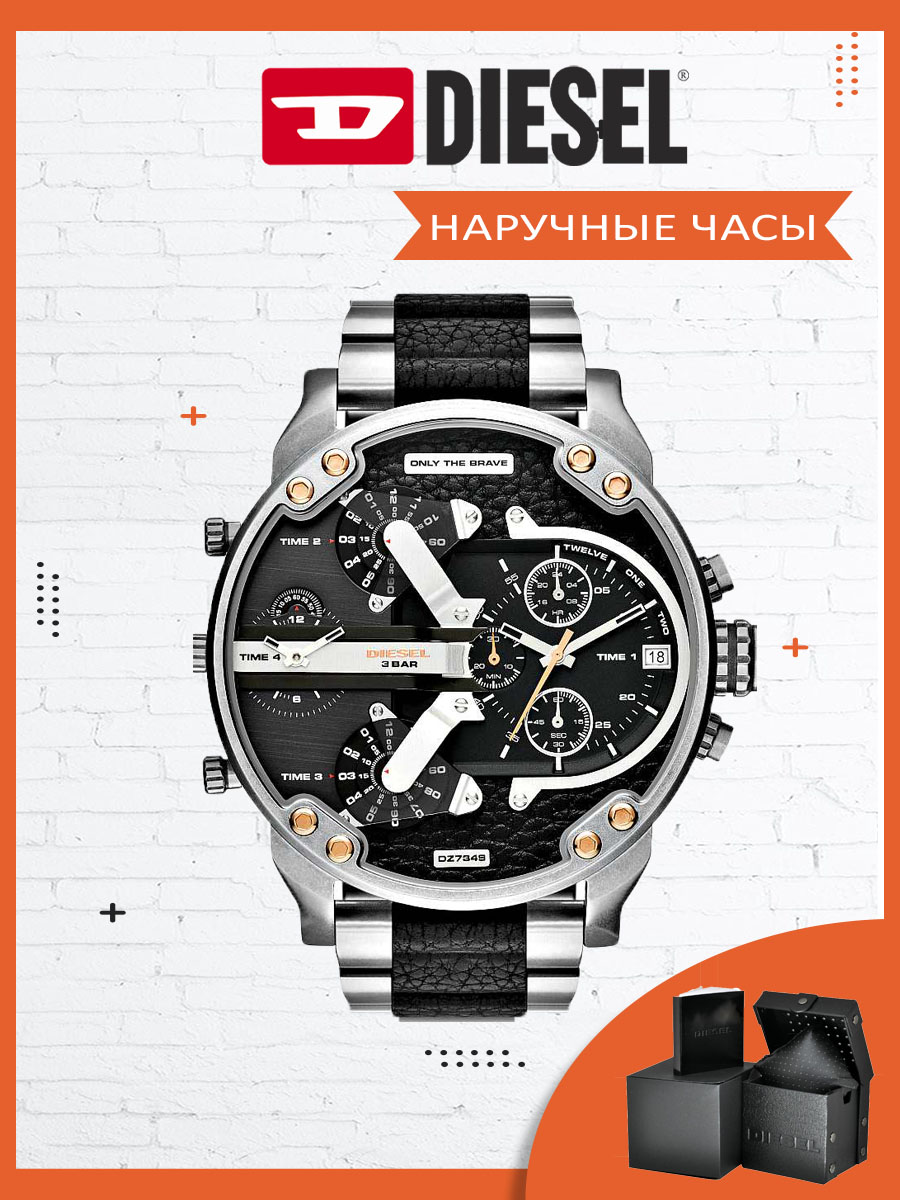 

Наручные часы мужские DIESEL DZ7349, DZ7349