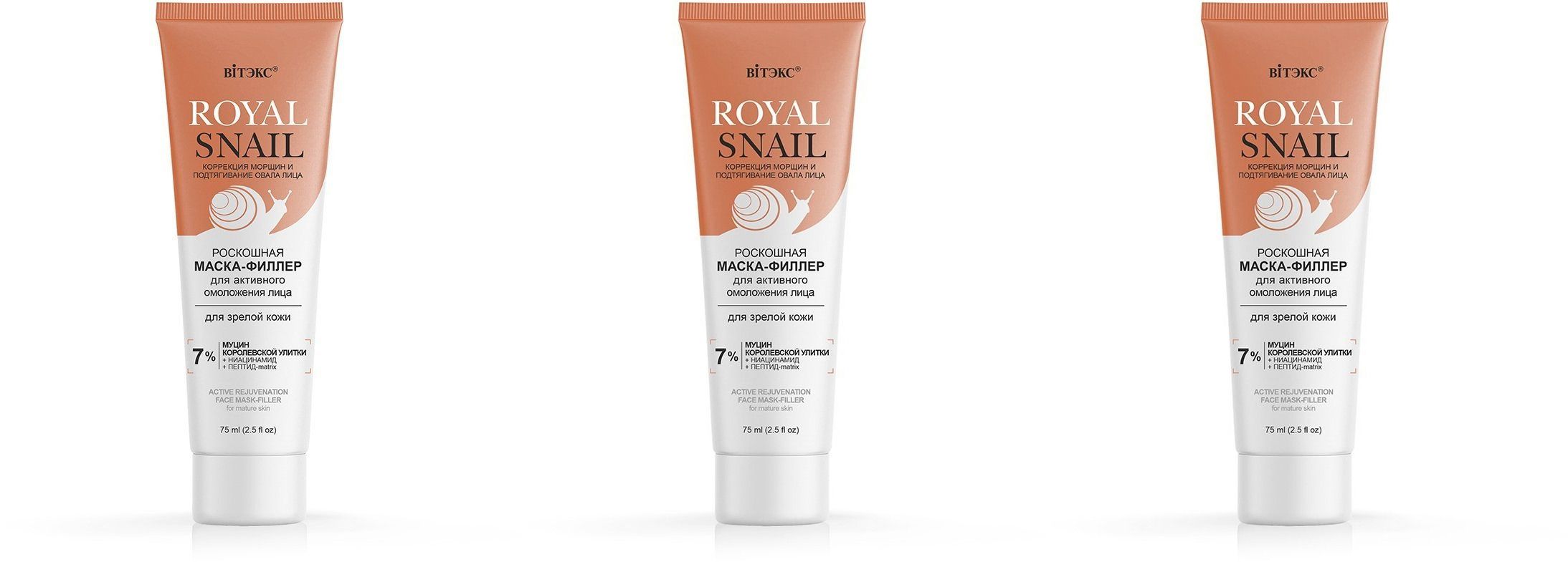

Маска Витэкс,Royal snail, для омоложения лица для зрелой кожи, 75 мл, 3 шт