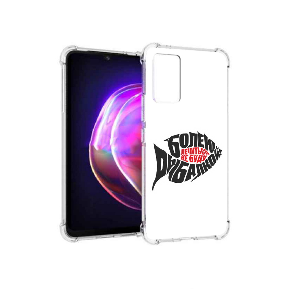 

Чехол MyPads Tocco для Vivo V21 болею рыбалкой (PT161781.395.245), Прозрачный, Tocco