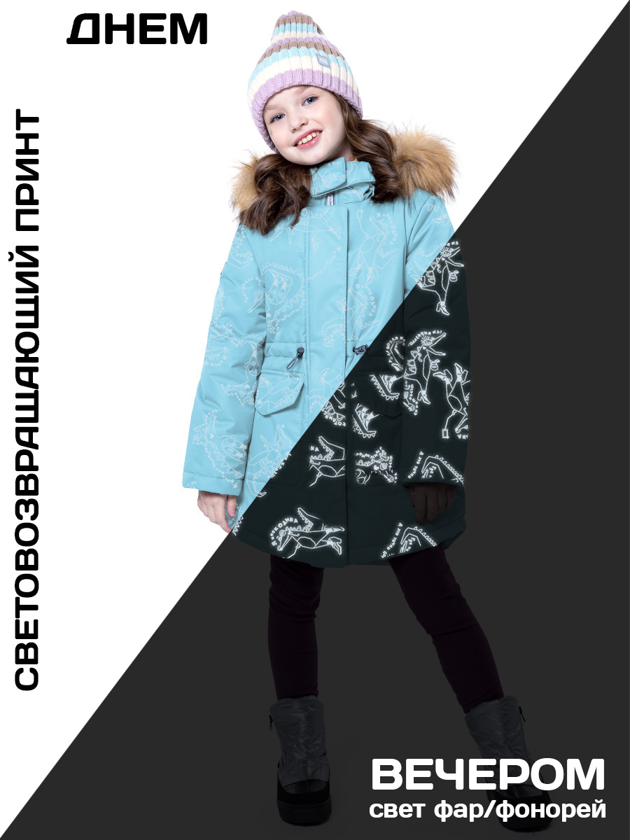 

Куртка детская NIKASTYLE 4з3823, мятный, 116, Голубой, 4з3823