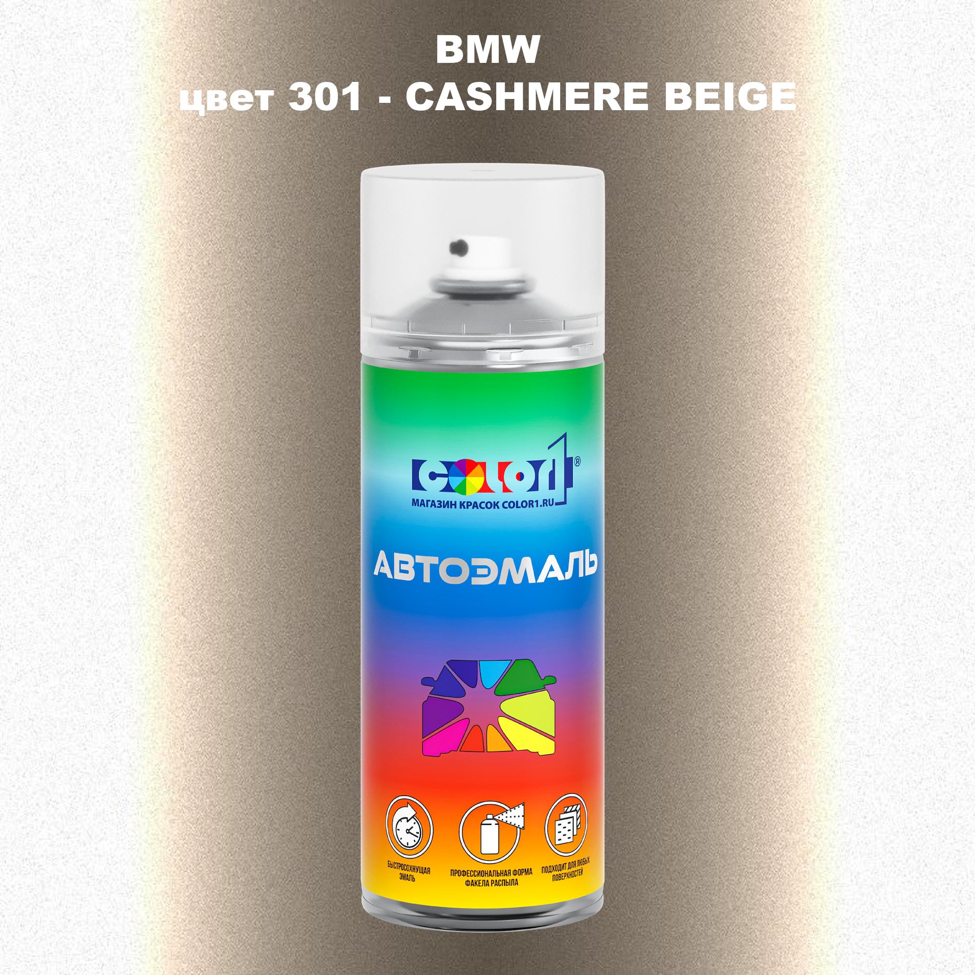 

Аэрозольная краска COLOR1 для BMW, цвет 301 - CASHMERE BEIGE, Прозрачный