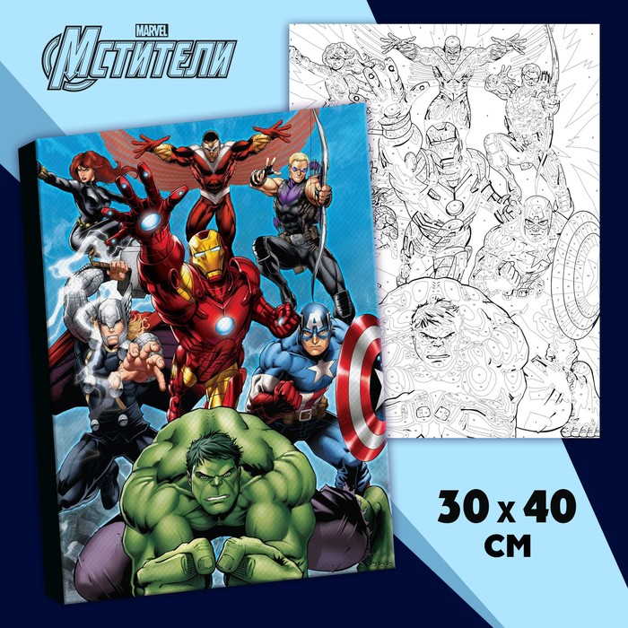 Картина по номерам в плёнке, Мстители 30х40 см Marvel