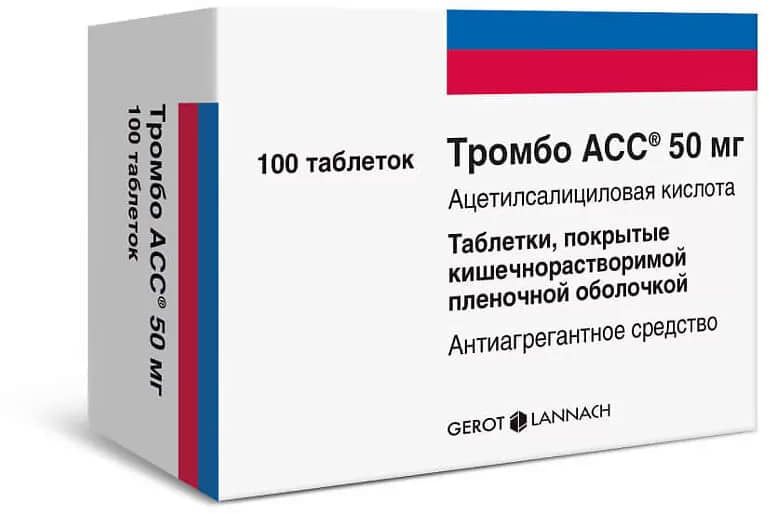 Тромбо АСС таблетки кишечнорастворимые 50 мг 100 шт.