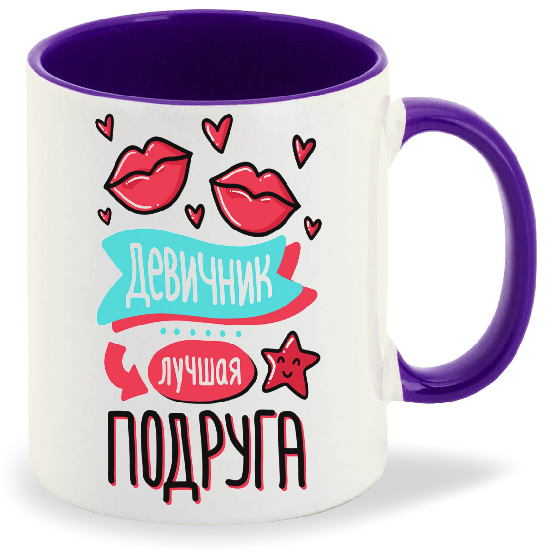 

Кружка CoolPodarok Прикол Свадьба Девичник Лучшая подруга, Прикол Свадьба Девичник Лучшая подруга