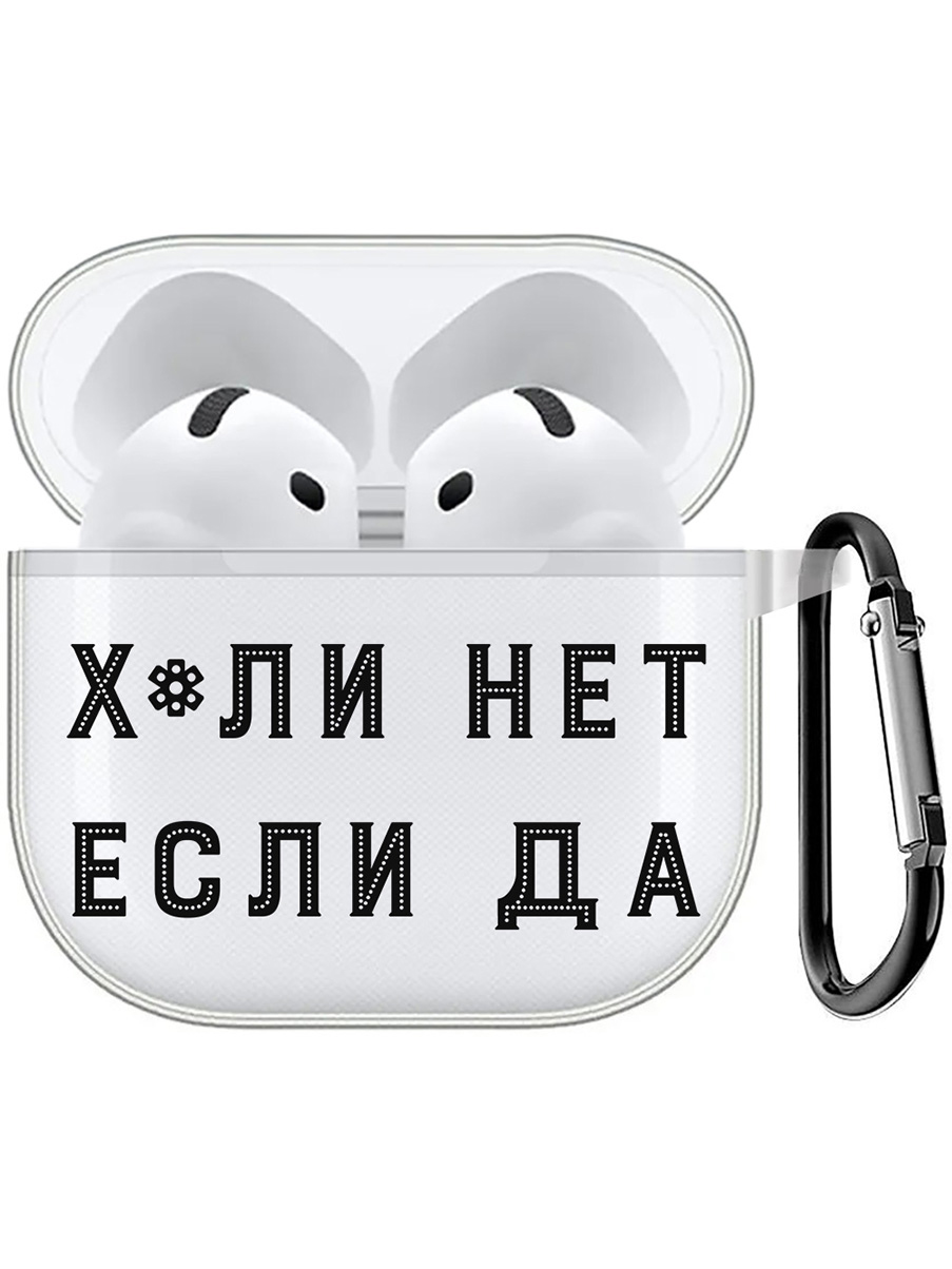 Чехол на Apple AirPods 4 с принтом "Почему нет?" прозрачный 785983651 прозрачный,  черный