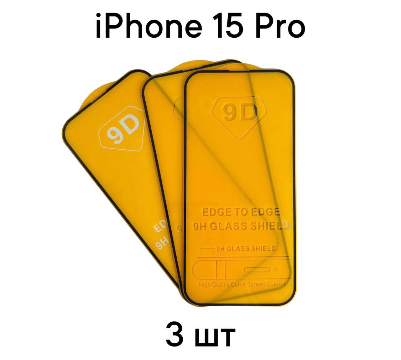 

Защитное стекло DODO для Apple iPhone 15 Pro (3 шт)