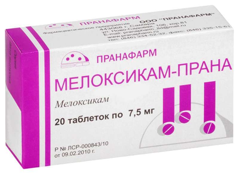 Мелоксикам-Прана таблетки 7,5 мг 20 шт.