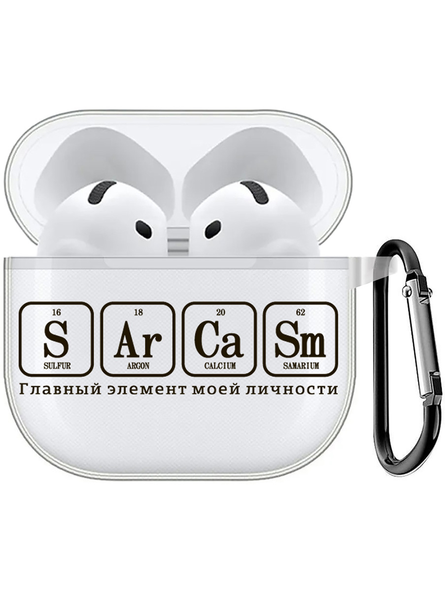 

Чехол на Apple AirPods 4 с принтом "Sarcasm Element" прозрачный, Прозрачный;серый;черный, 785983651