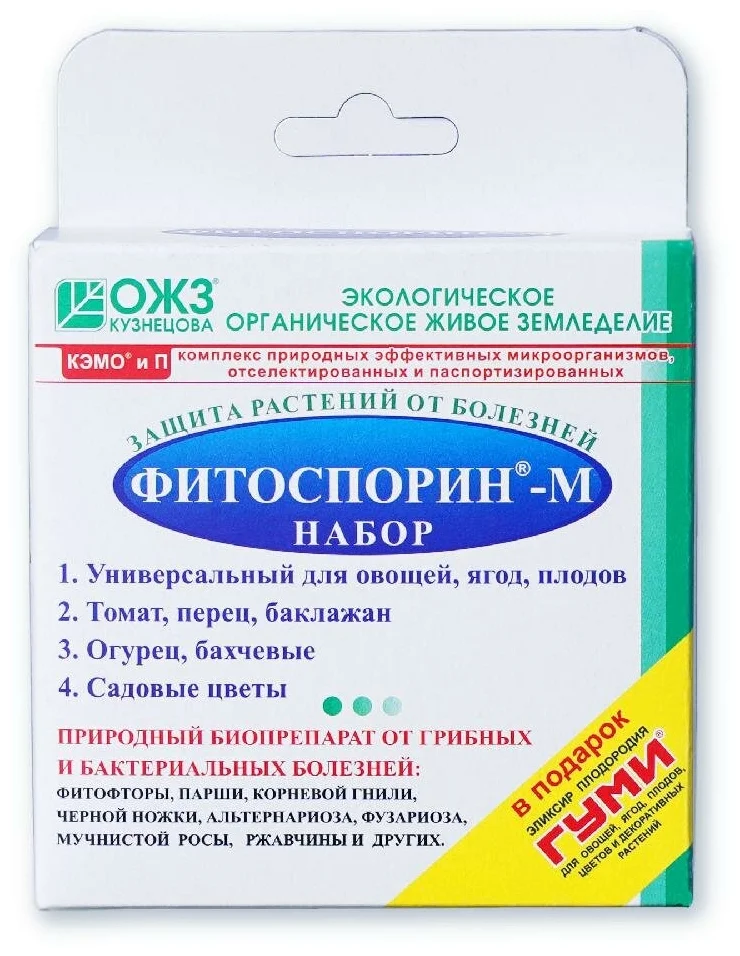 Набор для защиты растений от болезней Фитоспорин-М, 66 г
