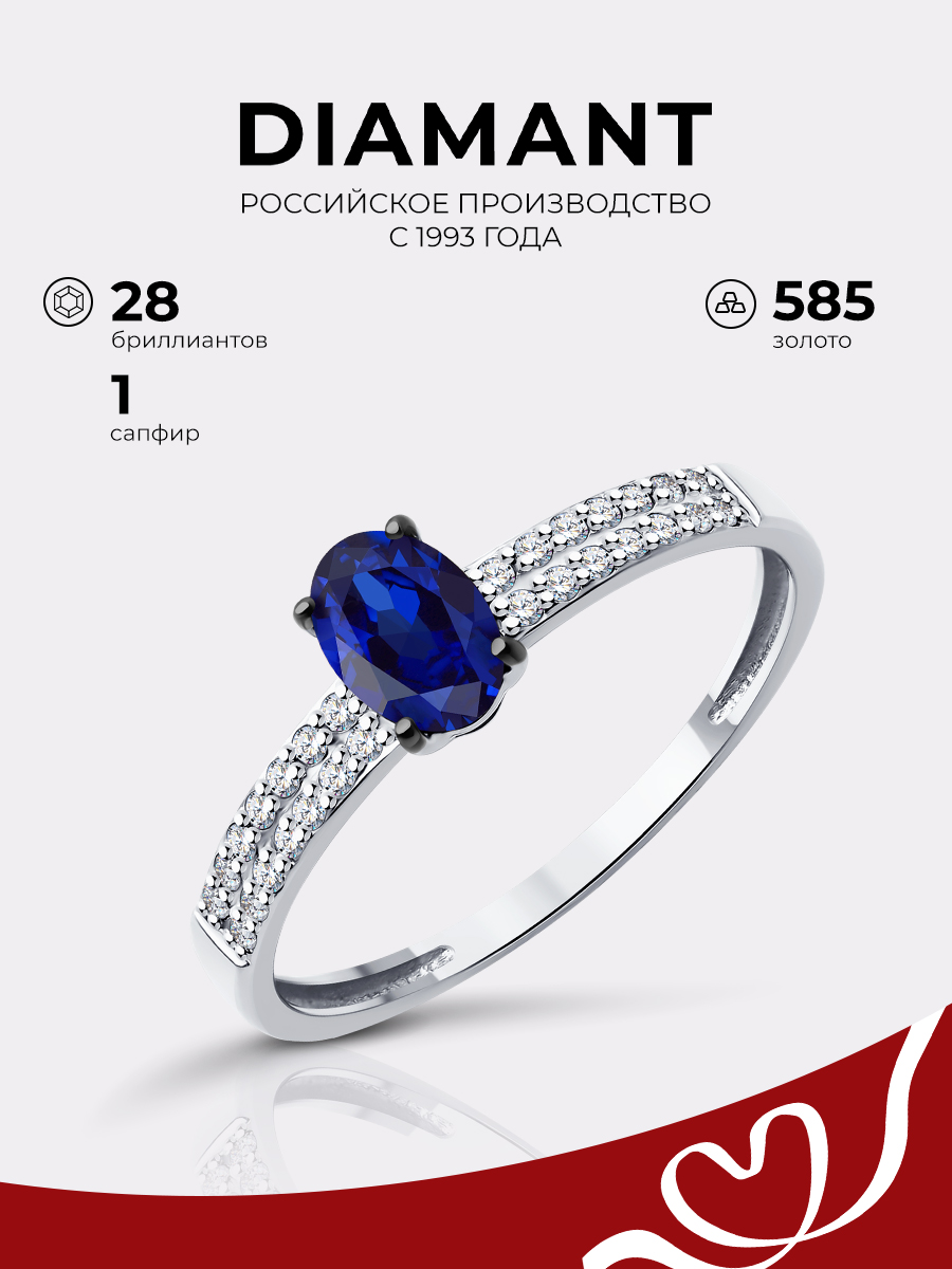 

Кольцо из золота р. 17 Diamant 52-210-02312-1, бриллиант\сапфир, 52-210-02312-1
