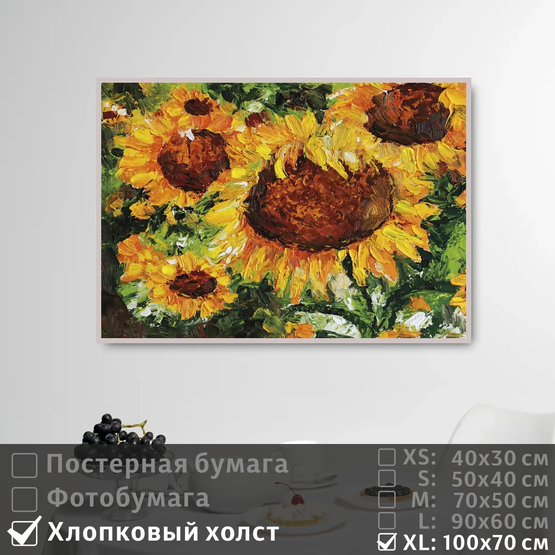 

Постер на холсте ПолиЦентр Подсолнухи масляная живопись 100х70 см, ПодсолнухиМаслянаяЖивопись1
