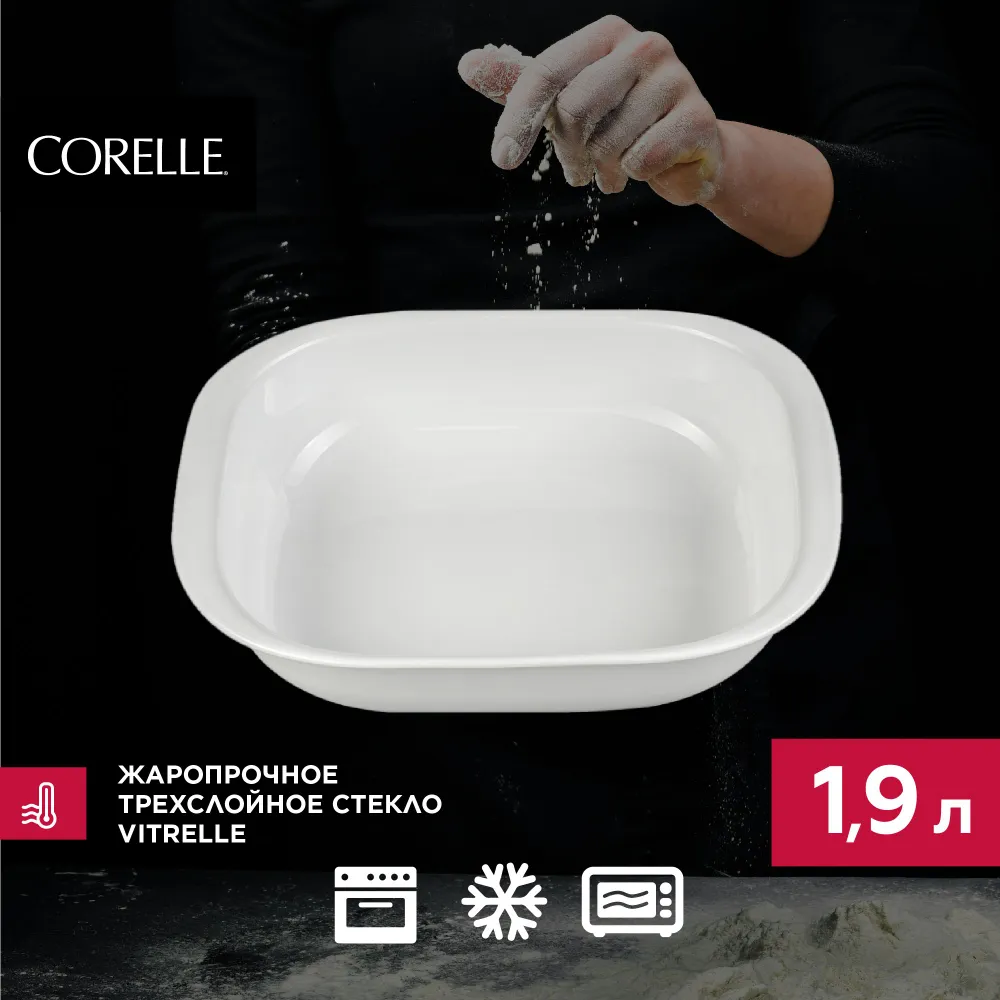 Форма для запекания Corelle Bake Store & Serve прямоугольная, 1,9 л, белая