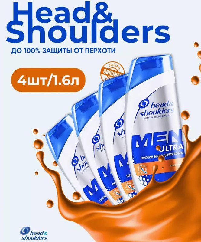 

Шампунь Head & Shoulders Против выпадения волос из-за ломкости 400 мл 4 шт