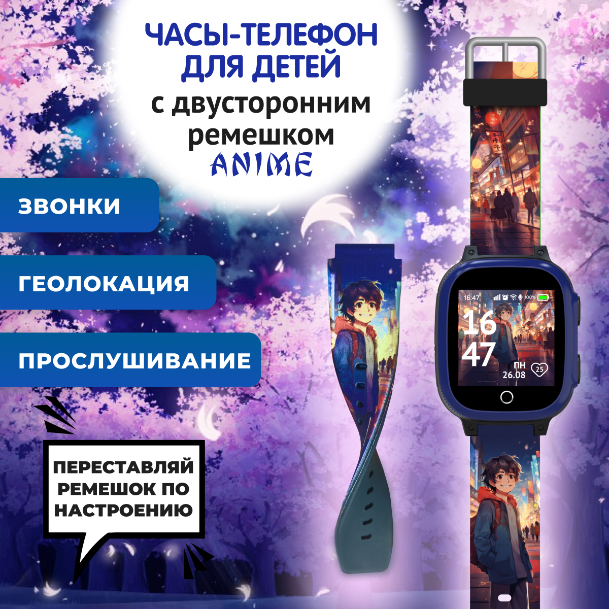 

Детские часы-телефон Aimoto Lite Аниме 2G LBS черный, Lite v.Anime