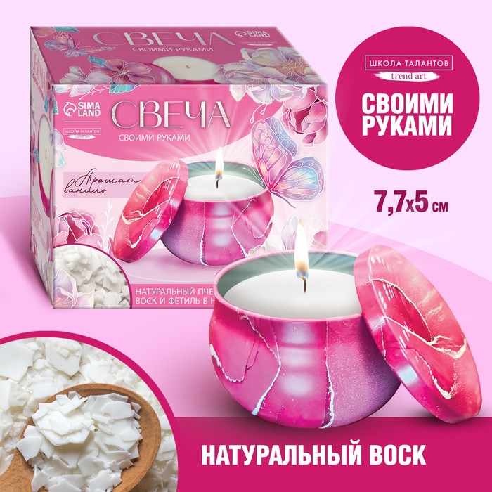 

Набор для создания свечи «Vanilla»