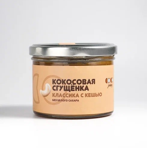 

Кокосовая паста COCOjammy со вкусом сгущенки "Кокосовая сгущенка Классика с кешью", 220 г