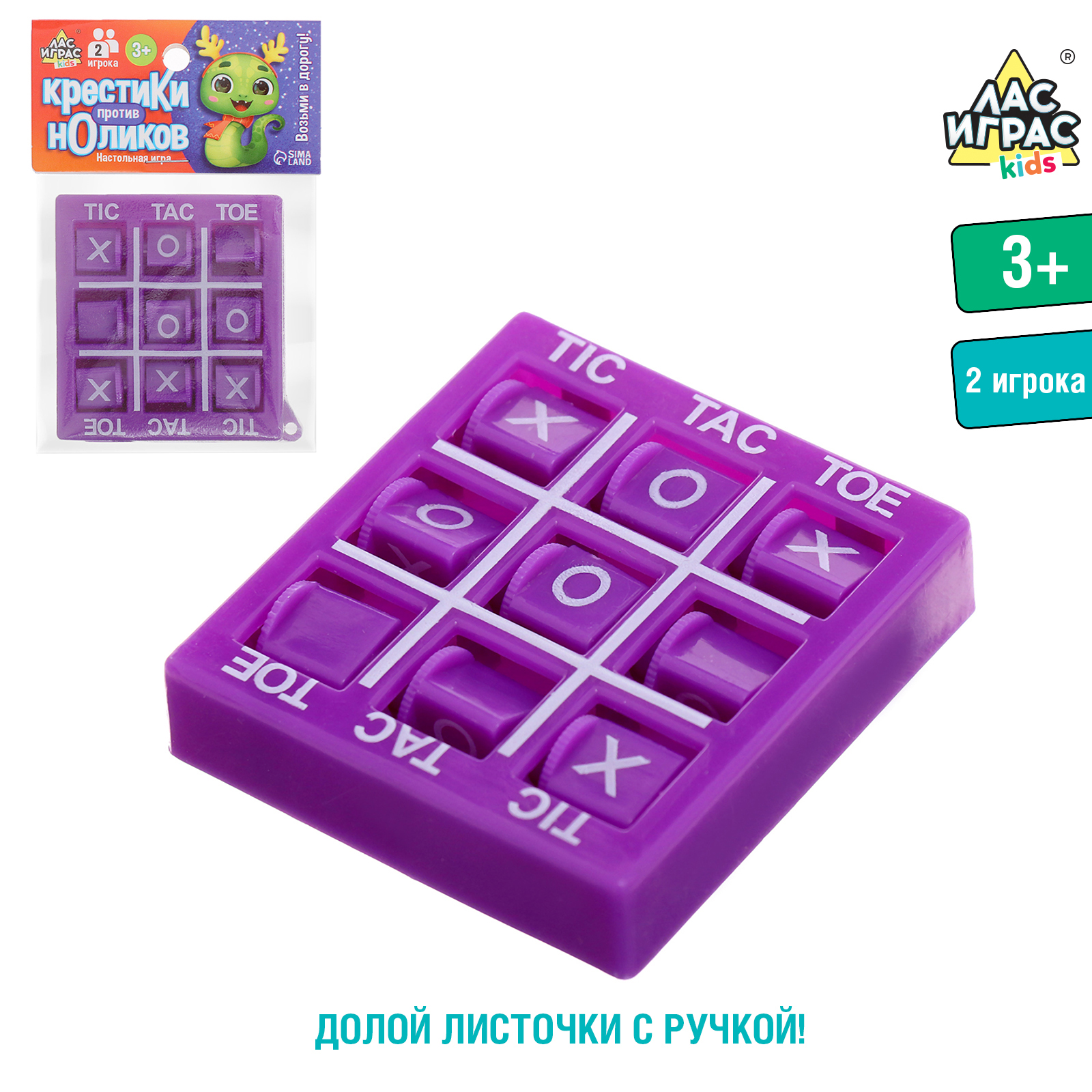 

Настольная игра Лас Играс Крестики против ноликов, МИКС, Крестики против ноликов