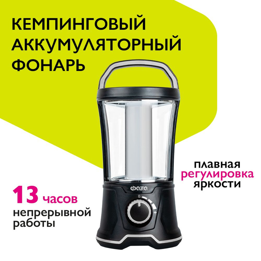 Туристический подвесной фонарь ФАZA AccuF5-L20W-bk черного цвета