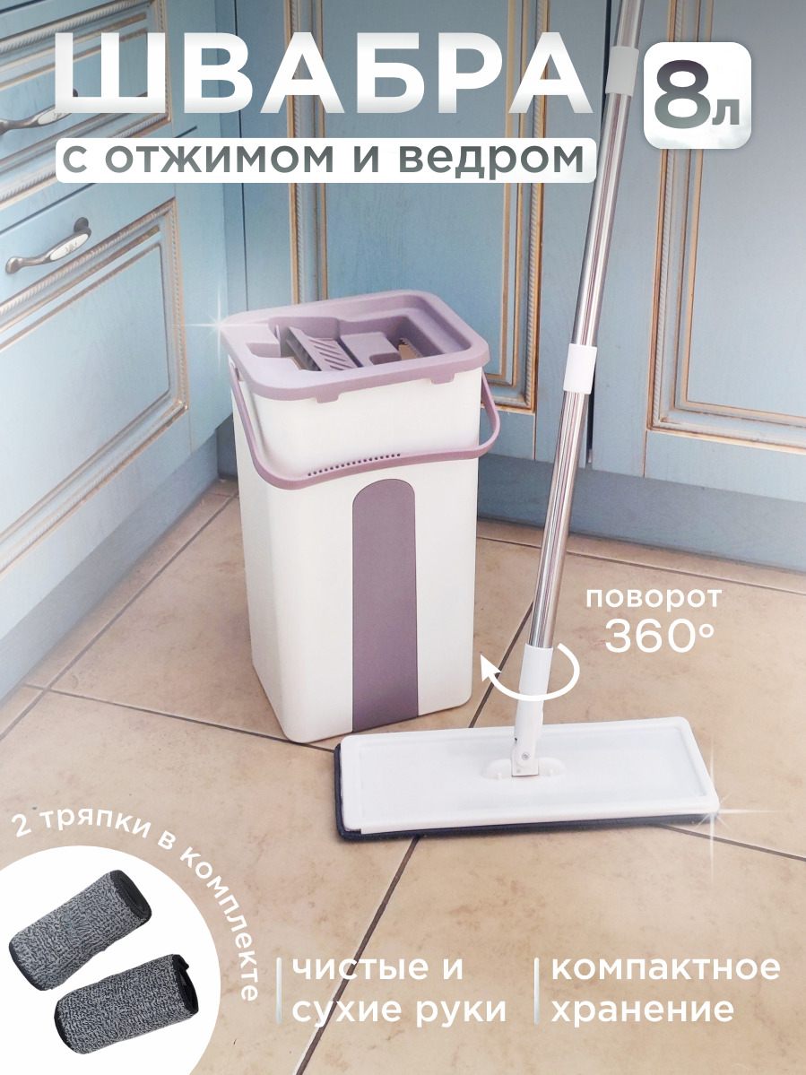 Швабра с ведром и отжимом iHome коричневый, 2 насадки, N18091