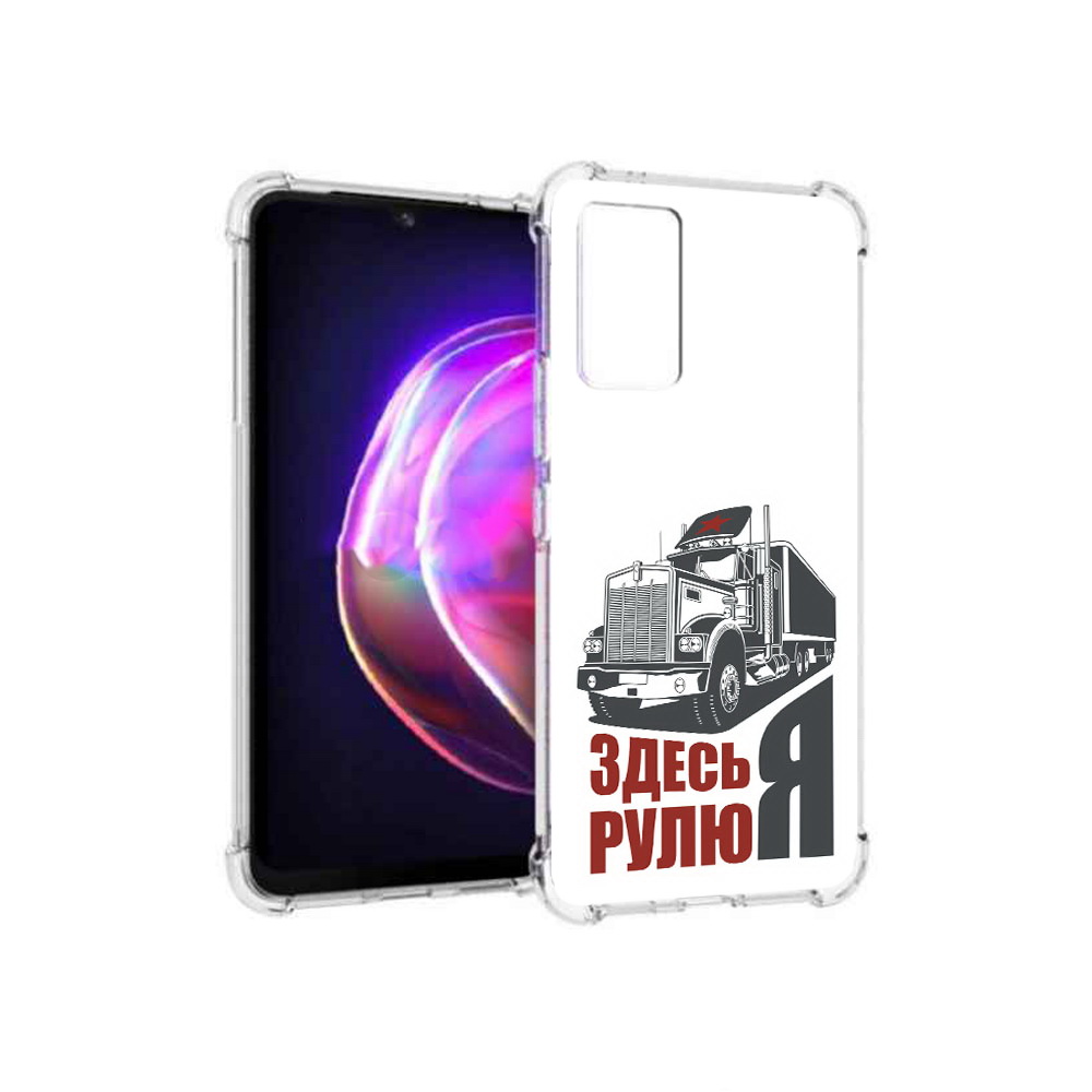 

Чехол MyPads Tocco для Vivo V21 здесь я рулю (PT161781.395.355), Прозрачный, Tocco