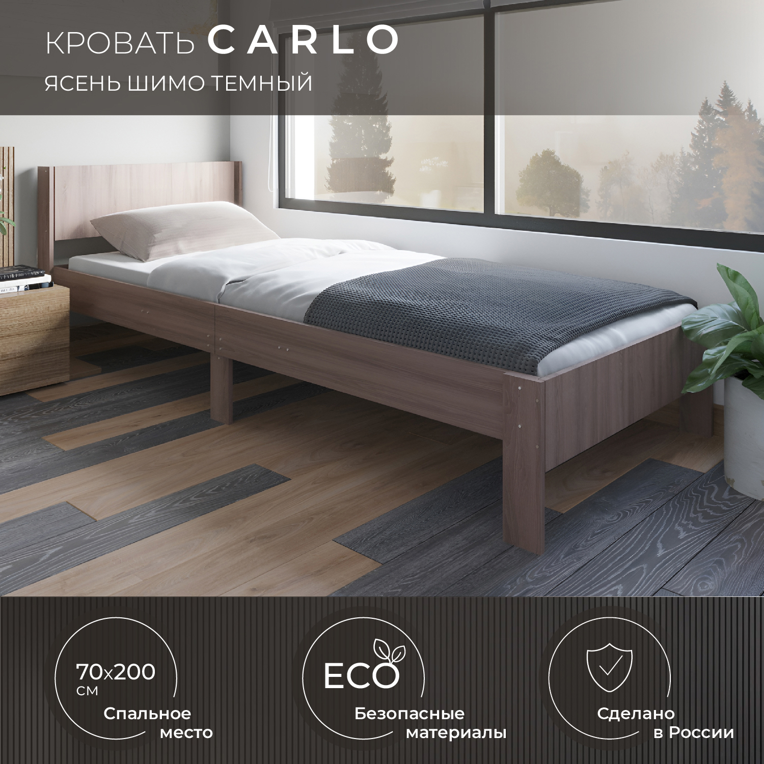 

кровать krowat.ru Carlo 70х200 см, Коричневый, Carlo