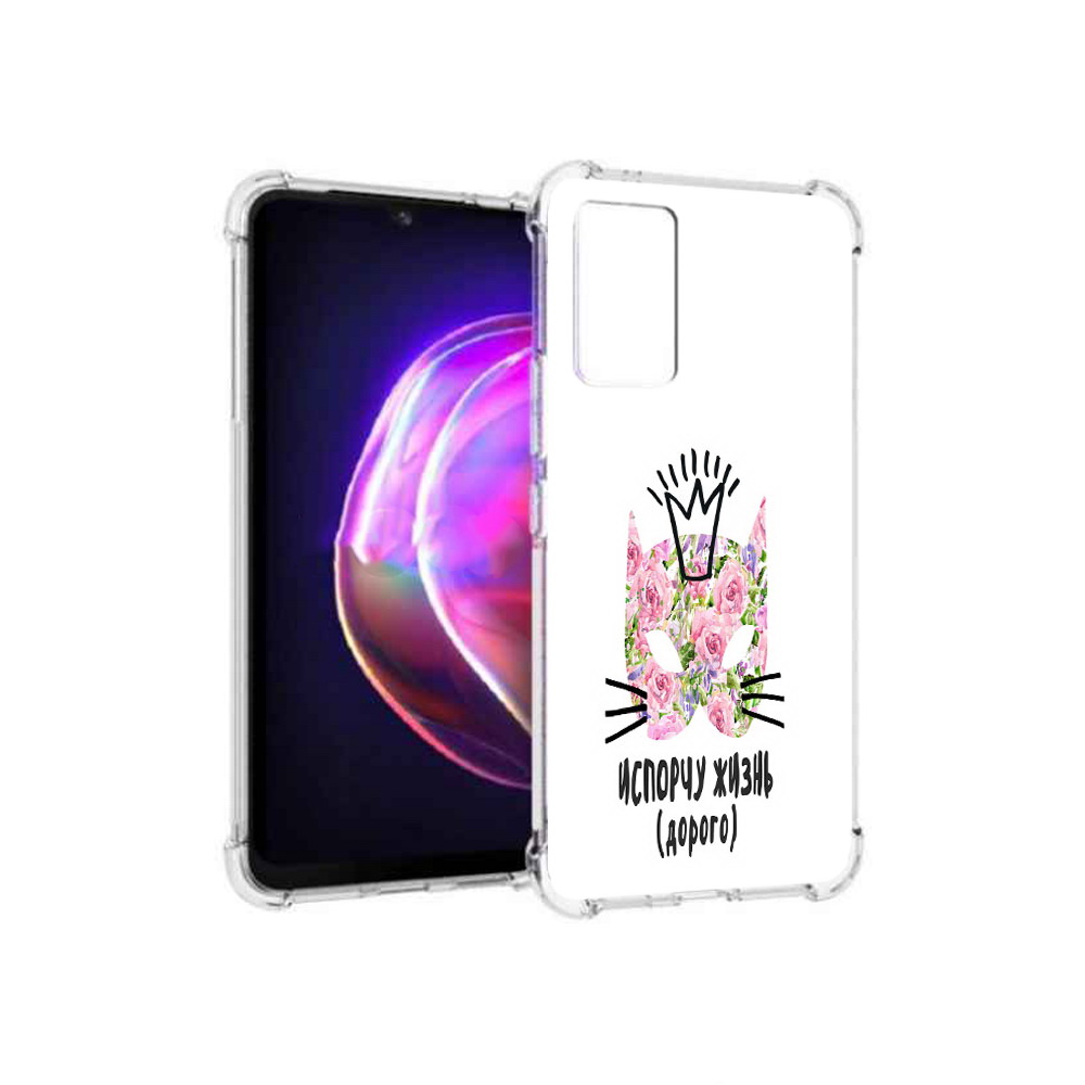 

Чехол MyPads Tocco для Vivo V21 испорчу жизнь дорого (PT161781.395.380), Прозрачный, Tocco