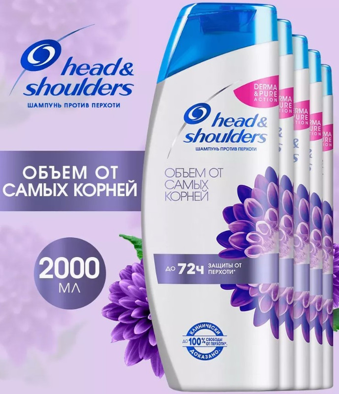 Шампунь Head & Shoulders объем от самых корней 400 мл 5 шт