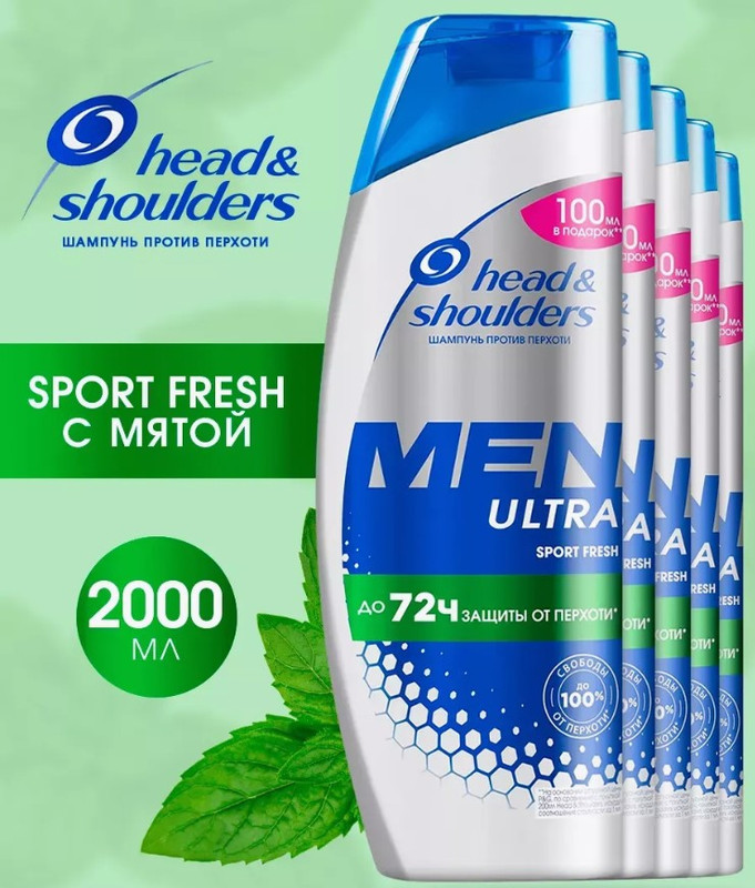 

Шампунь Head & Shoulders men ultra SPORTS FRESH 400 мл 5 шт