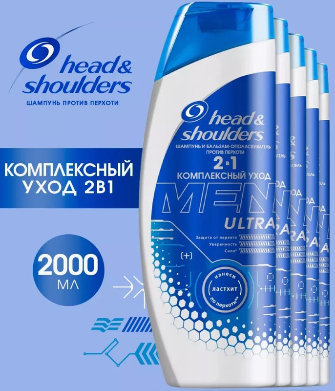 

Шампунь Head & Shoulders 2в1 men ultra комплексный уход для жирной кожи 400 мл 5 шт