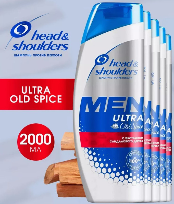 

Шампунь Head & Shoulders men ultra old spice с экстрактом сандалового дерева 5 шт