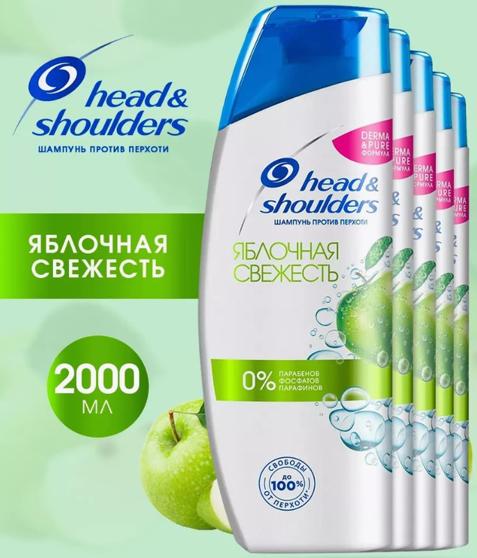

Шампунь Head & Shoulders Против перхоти ЯБЛОЧНАЯ СВЕЖЕСТЬ