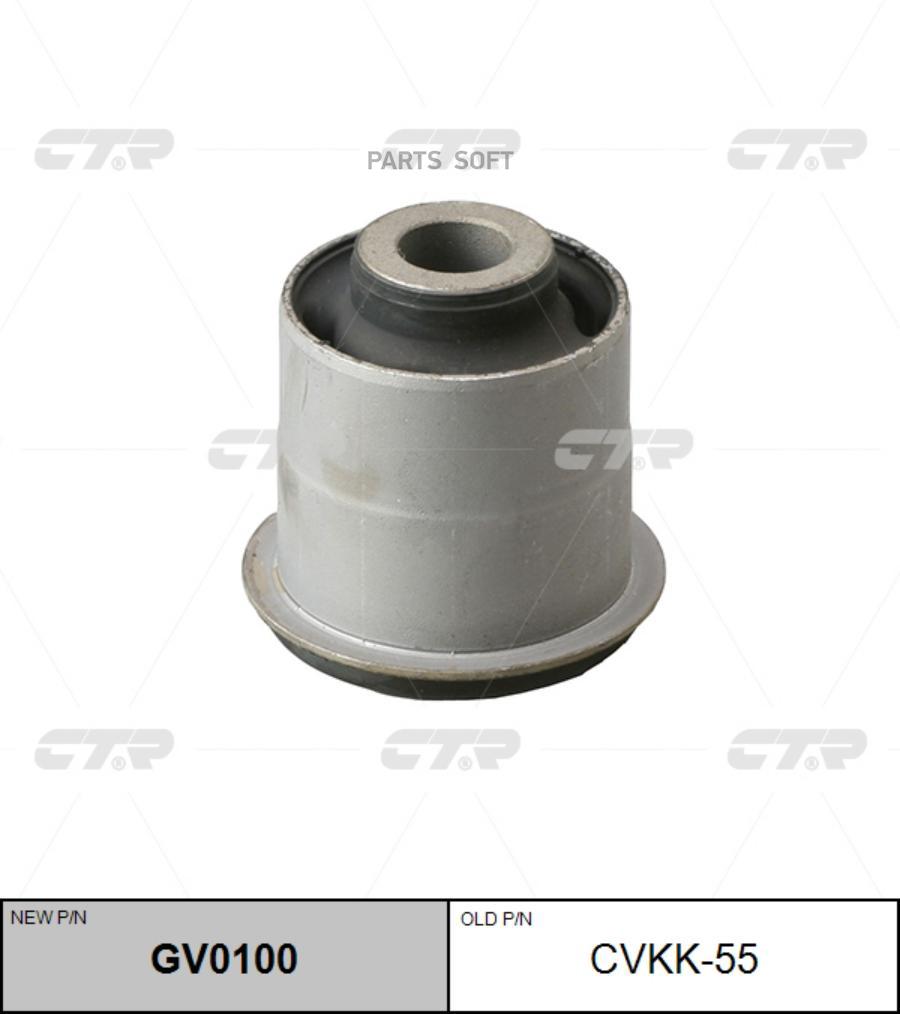 

CTR Сайлентблок рычага CTR CVKK55 CTR CVKK-55