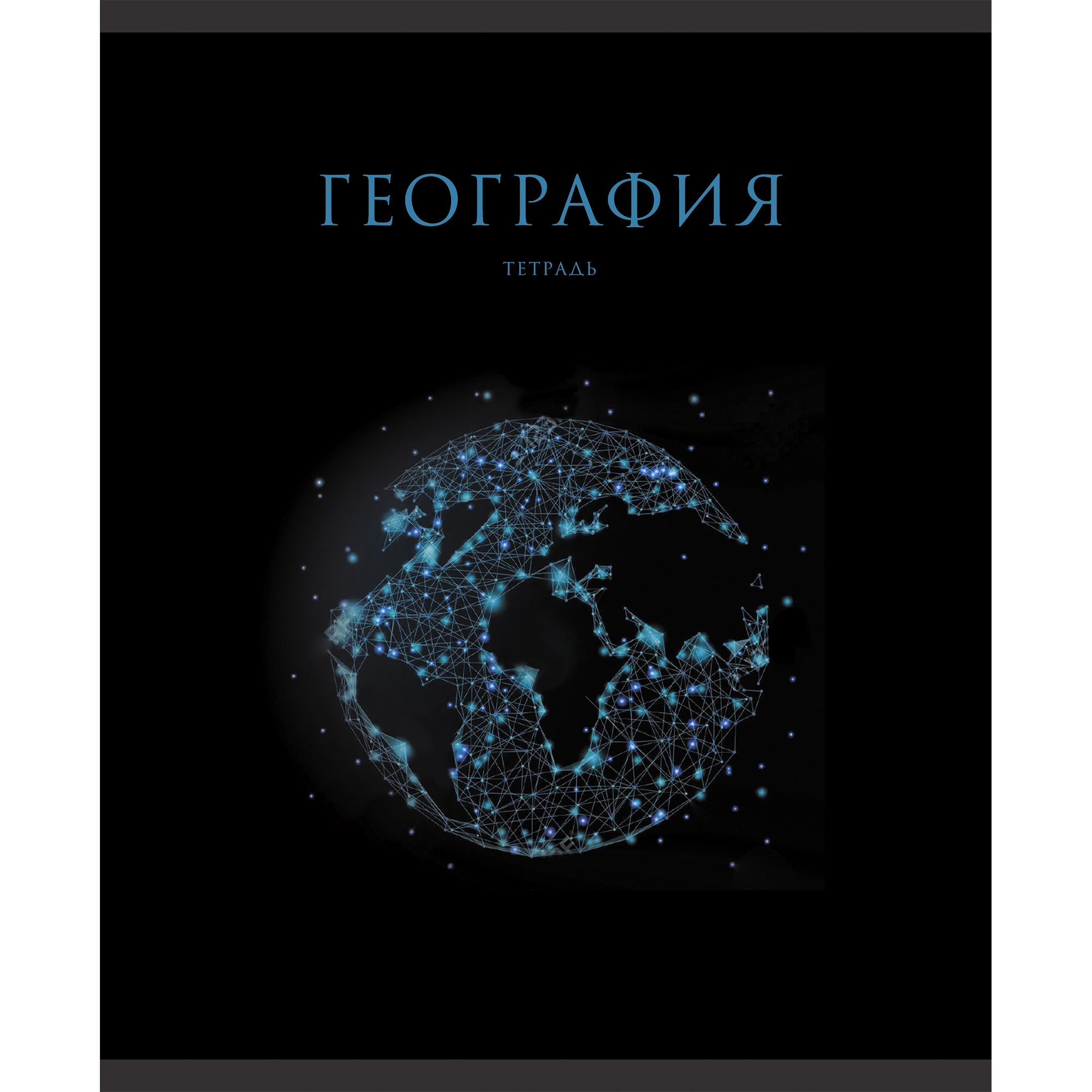 Тетрадь предметная в клетку 48 л ЭКСМО, Знания. География