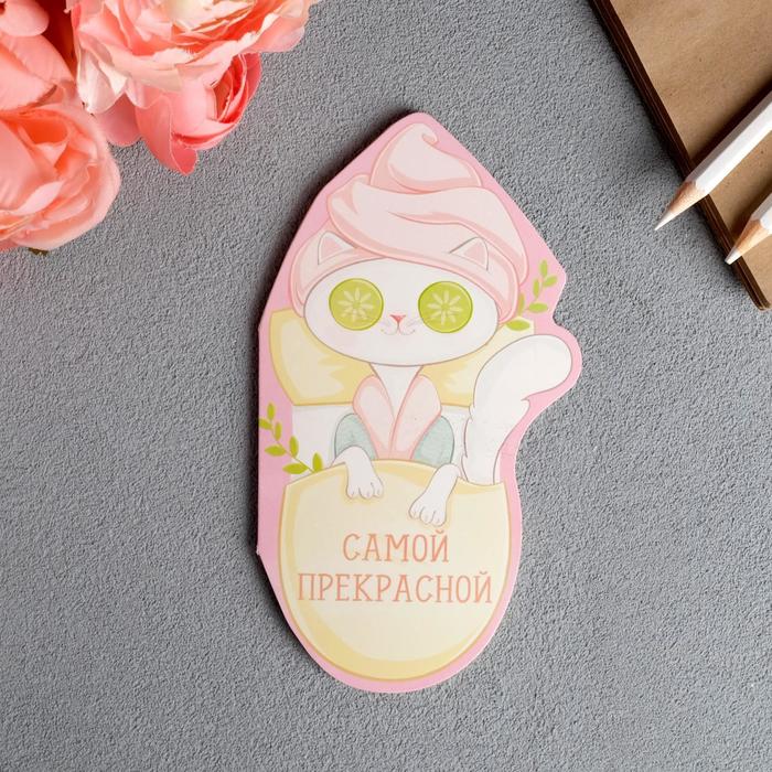 

Открытка формовая «Самой прекрасной», 9,6 х 17,1см, 8 Марта