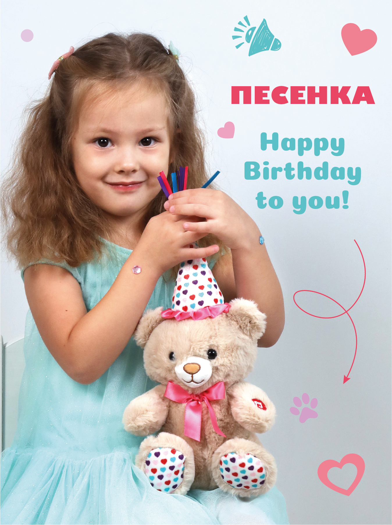 Мягкая игрушка Fluffy Family Мишка День рождения озвученный, 682188 игрушка подвес happy snail мишка берни