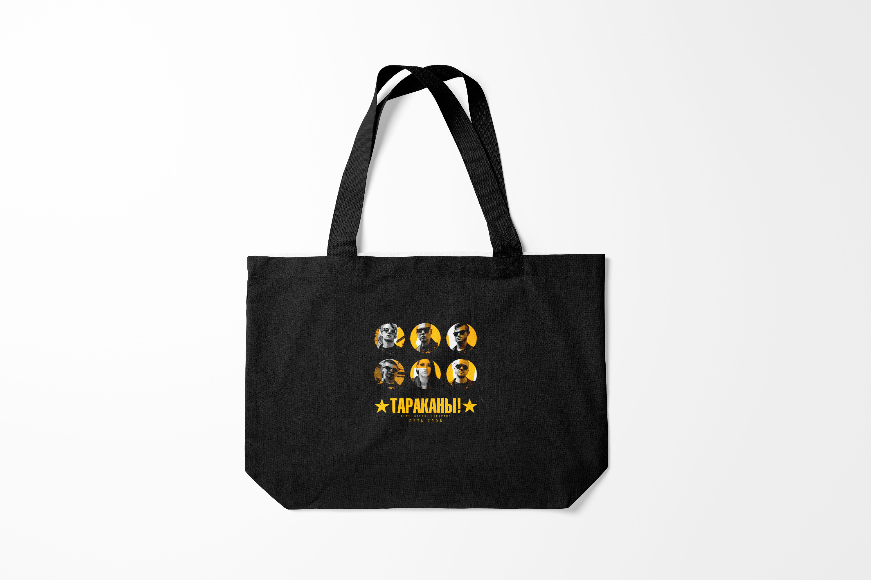 

Сумка шoппер унисекс Burnettie Тараканы feat. Лусинэ Геворкя, черный, Тараканы feat. Лусинэ Геворкя