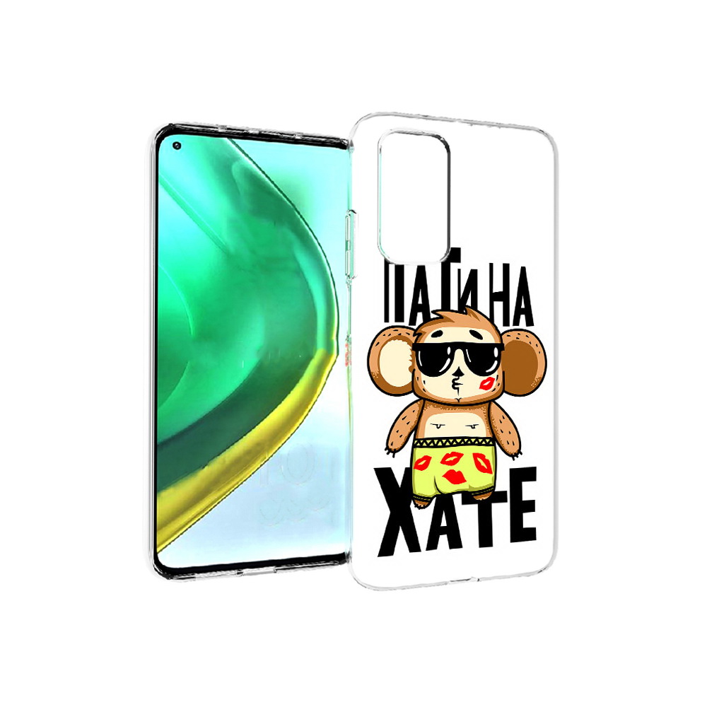 

Чехол MyPads Tocco для Xiaomi Mi 10T Pro Пати на Хате (PT154683.267.132), Прозрачный, Tocco